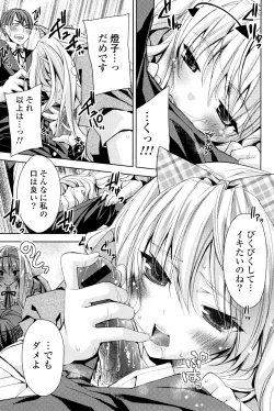 Page 130 of Kisstomo