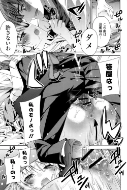 Page 142 of Kisstomo