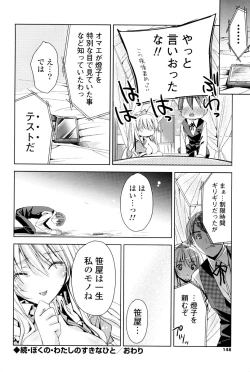 Page 145 of Kisstomo