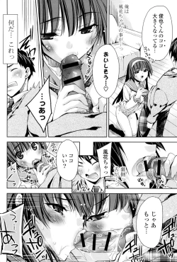 Page 153 of Kisstomo