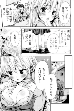 Page 172 of Kisstomo