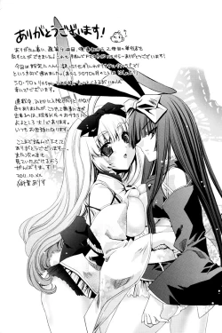 Page 188 of Usagi tachi no Momoiro Yugi