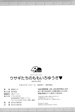 Page 189 of Usagi tachi no Momoiro Yugi