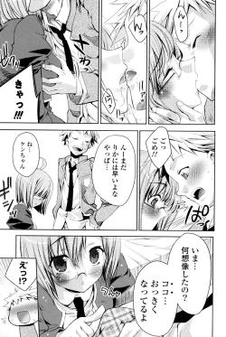 Page 84 of Usagi tachi no Momoiro Yugi