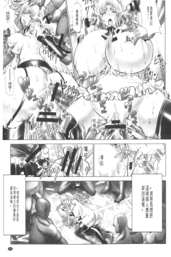 Page 136 of Manyuu Danyuu