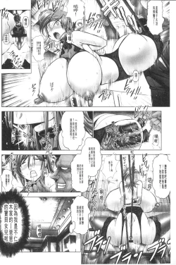 Page 69 of Manyuu Danyuu