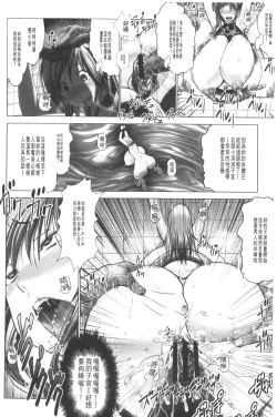 Page 79 of Manyuu Danyuu