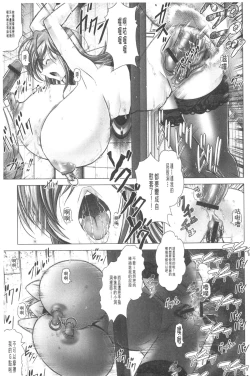 Page 82 of Manyuu Danyuu