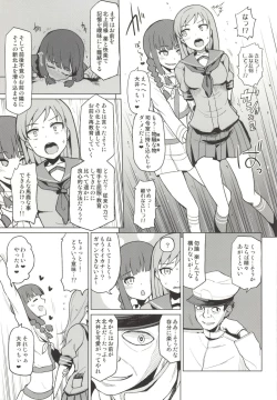 Page 12 of Kitakami Collection <Ooi>