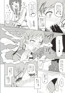 Page 17 of Kitakami Collection <Ooi>