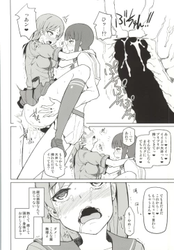 Page 19 of Kitakami Collection <Ooi>