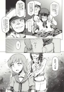 Page 6 of Kitakami Collection <Ooi>