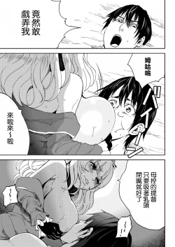 Page 19 of Heisei Shigoki Kassen Panpaka