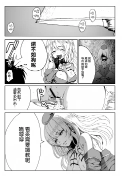 Page 23 of Heisei Shigoki Kassen Panpaka