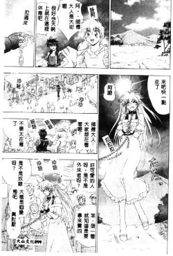 Page 101 of Love Chara Taizen 1