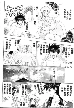 Page 112 of Love Chara Taizen 1