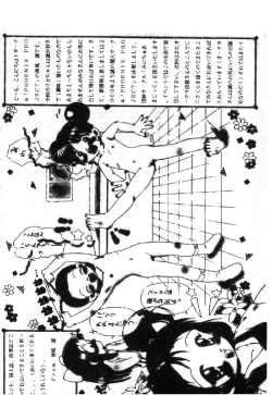 Page 114 of Love Chara Taizen 1