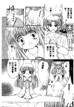 Page 116 of Love Chara Taizen 1