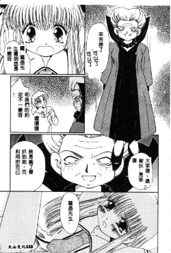 Page 117 of Love Chara Taizen 1