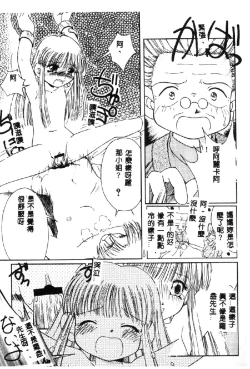 Page 121 of Love Chara Taizen 1