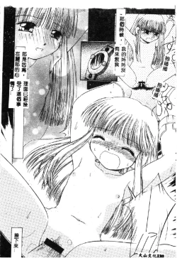 Page 122 of Love Chara Taizen 1