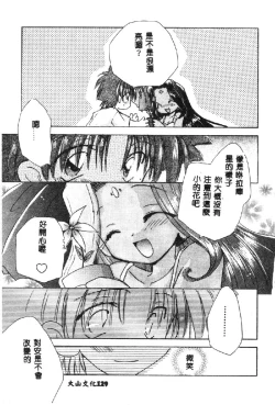 Page 131 of Love Chara Taizen 1