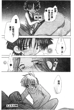 Page 135 of Love Chara Taizen 1