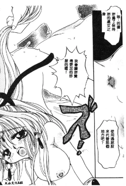 Page 143 of Love Chara Taizen 1