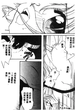 Page 144 of Love Chara Taizen 1