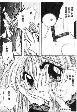 Page 146 of Love Chara Taizen 1