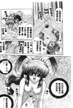 Page 151 of Love Chara Taizen 1