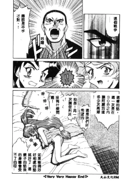 Page 156 of Love Chara Taizen 1