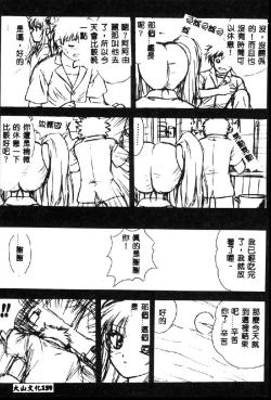 Page 161 of Love Chara Taizen 1