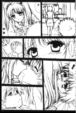 Page 163 of Love Chara Taizen 1