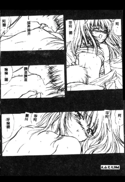 Page 166 of Love Chara Taizen 1