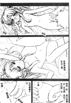 Page 172 of Love Chara Taizen 1