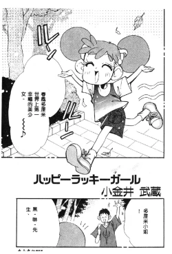 Page 17 of Love Chara Taizen 1