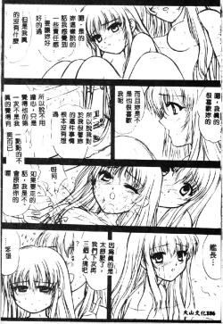 Page 188 of Love Chara Taizen 1