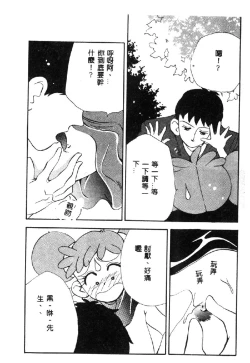 Page 20 of Love Chara Taizen 1