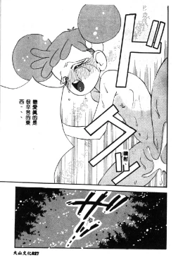 Page 29 of Love Chara Taizen 1