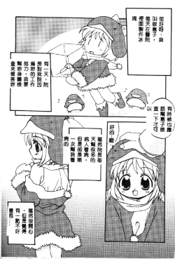 Page 35 of Love Chara Taizen 1