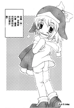 Page 36 of Love Chara Taizen 1