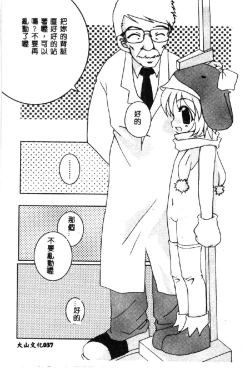 Page 39 of Love Chara Taizen 1