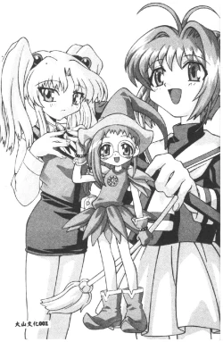 Page 3 of Love Chara Taizen 1