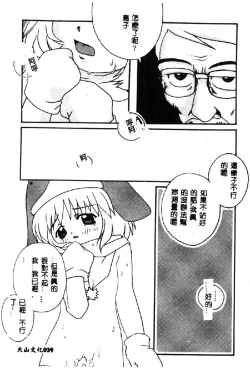 Page 41 of Love Chara Taizen 1