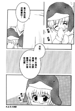 Page 45 of Love Chara Taizen 1