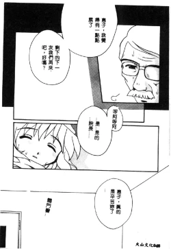 Page 50 of Love Chara Taizen 1