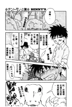 Page 53 of Love Chara Taizen 1