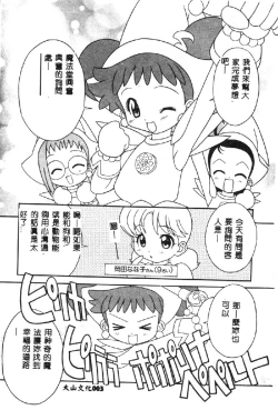 Page 5 of Love Chara Taizen 1