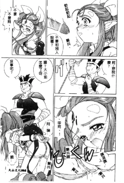 Page 67 of Love Chara Taizen 1